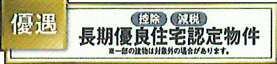 あきる野市野辺　新築戸建全1棟の区画図