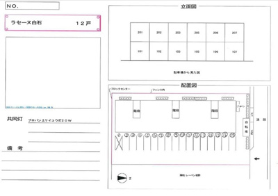 【区画図】 | ラ・セーヌ白石