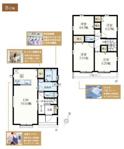 東村山市富士見町3丁目・全2棟　新築一戸建　B号棟