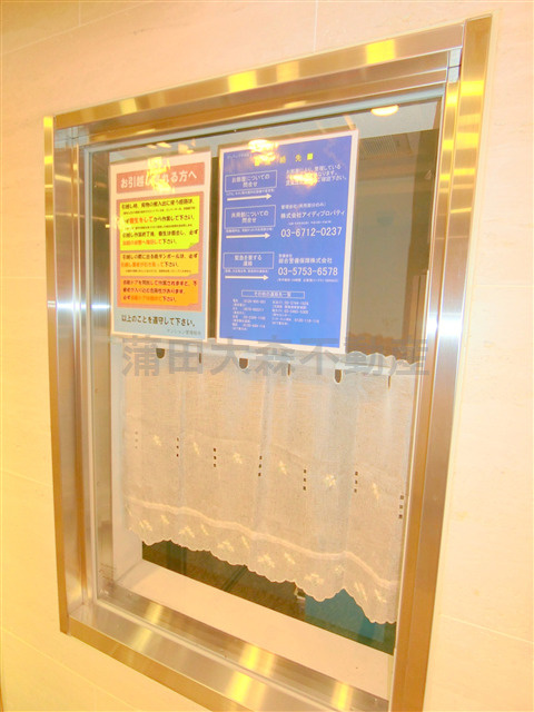 XEBEC(ジーベック平和島Ⅱのその他共用部分|管理人室　