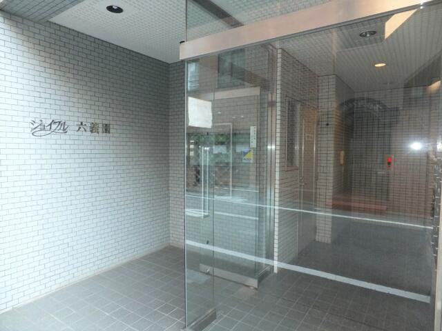 ジョイフル六義園のエントランス