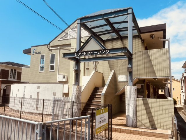 レア・シャトーシンワ