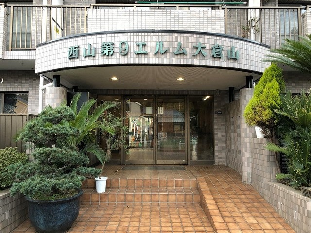 第９エルム大倉山のエントランス