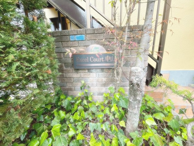 エクセルコート中山のエントランス|エントランスです