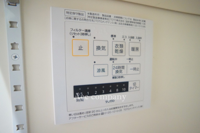 【内装】 | 東大阪市御厨南2丁目 | 【浴室乾燥機パネル☆】