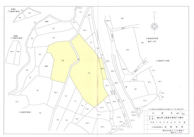 上真倉バイパス