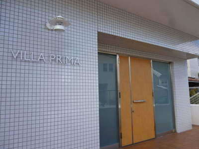 【外観】 | VILLA PRIMA