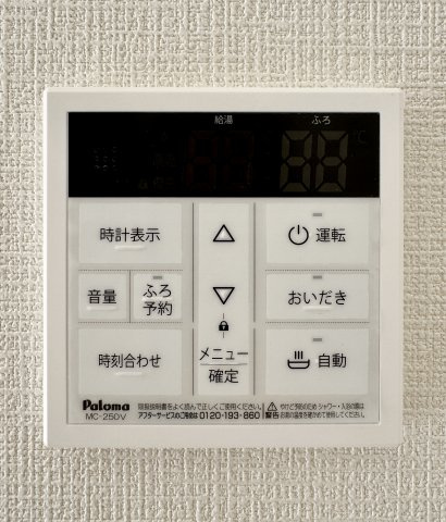 浜松市浜名区豊保　第1　1号棟の発電・温水設備|便利な自動給湯＆追い炊き機能付き！いつでもポカポカの湯舟に浸かっていただけます！