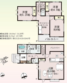 【間取り】 | 新築戸建　神戸市西区玉津町新方