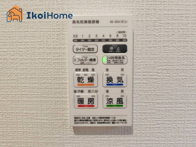 明石市魚住町中尾第3　新築戸建のその他|◆同社施工例◆浴室暖房乾燥機です。梅雨時の洗濯乾燥や寒い日の入浴時に大変便利な設備です。