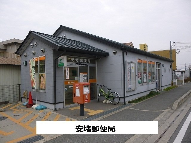 セイバリーハイツの周辺|安堵郵便局まで390m