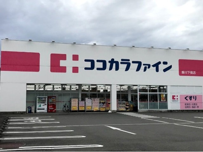【周辺】 | レジデンス・デルソーレ | ココカラファイン掛川下俣店まで500m
