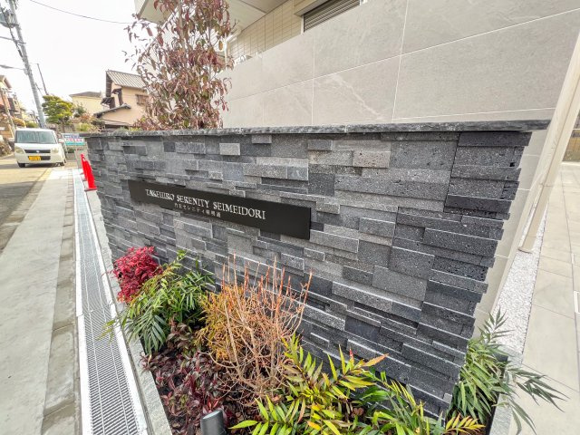 竹宏セレニティ晴明通のその他