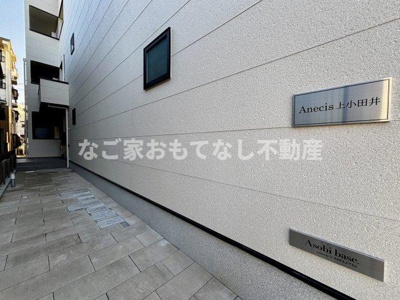 【エントランス】 | Anecis上小田井