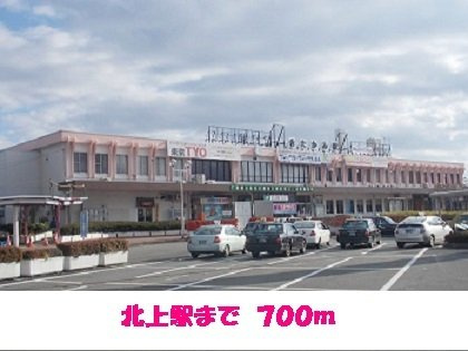 ボヌールＣの周辺|北上駅まで700m