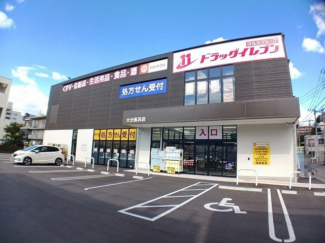 【周辺】 | エルグレイス大手 | ドラッグイレブン　長浜店まで300m