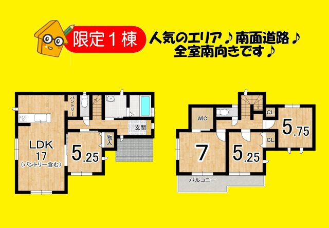 焼津市五ケ堀之内 5期／