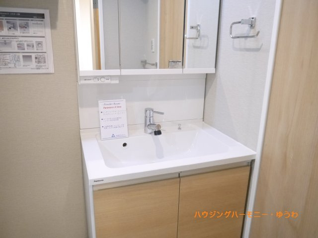 【独立洗面台】 | キャニオンマンション小豆沢公園 | イメージ画像となります。実際とは異なりますので、ご注意ください！