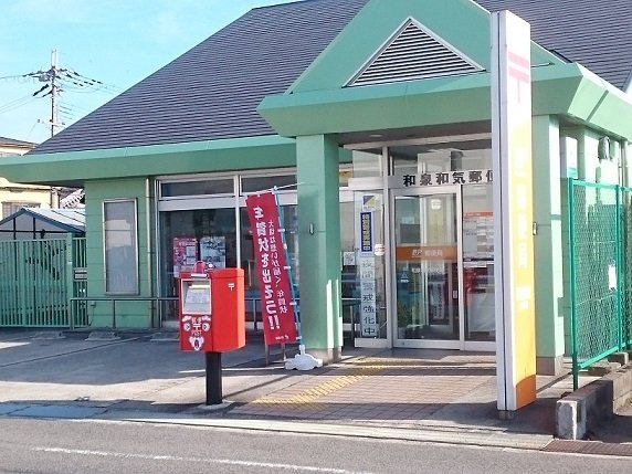 グレイスの周辺|郵便局まで70m