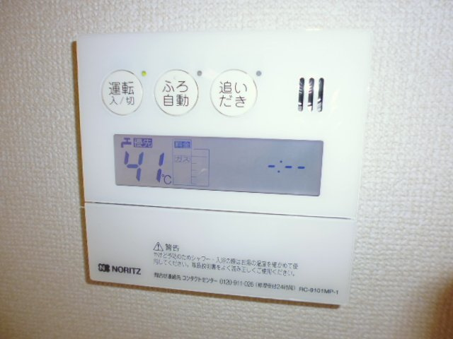 サンヴィオレＣの設備|給湯リモコン