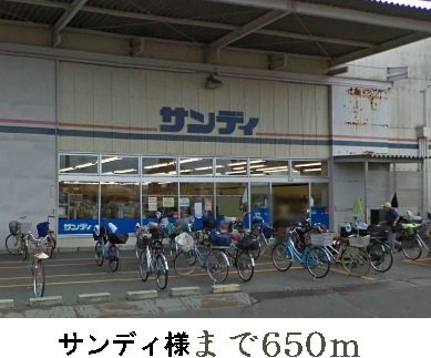 【周辺】 | エスポワール　Ⅱ　（刑部） | サンディ様まで650m