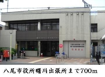 【周辺】 | エスポワール　Ⅱ　（刑部） | 八尾市役所曙川出張所まで700m