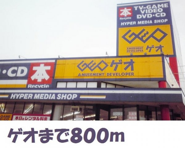 プエブロ　Ｂの周辺|ゲオ奥州水沢佐倉河店まで800m