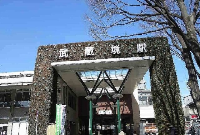 メゾン・ド・グリシーヌ　Ⅱの周辺|武蔵境駅まで3400m