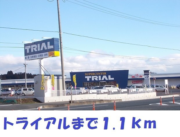 トータルインＩの周辺|トライアル北上店まで1100m