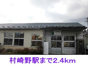 トータルインＩの周辺|村崎野駅まで2400m