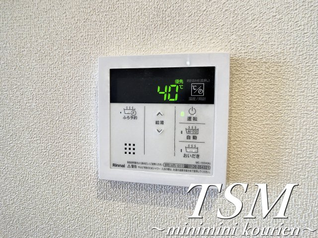 ビブレ　アンサンブルの設備|給湯器リモコン