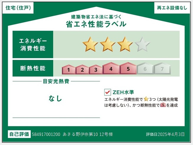 【設備】 | リーブルガーデン　あきる野市伊奈　新築　全15棟　12号棟 | システムキッチン♪