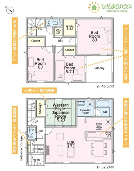 【間取り】 | つくば市森の里第6　新築戸建 | ゆったり広々8帖の主寝室!(^^)!