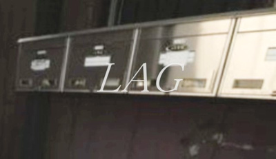 【その他共用部分】 | 武蔵ハイツ | 集合ポストです。