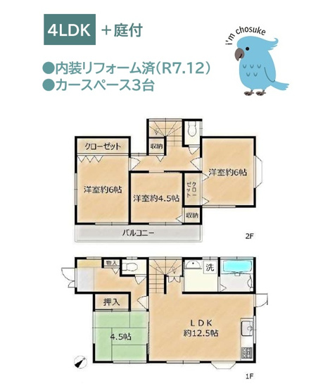 【区画図】 | コンビニ（徒歩4分）ちょっとした買い物にも便利な立地◎　　　　　　
お車を複数台所有されていても安心のカースペース並列3台付！