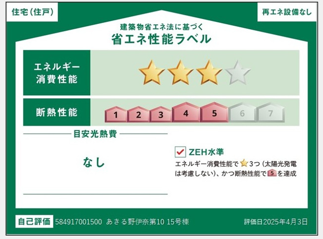 【設備】 | リーブルガーデン　あきる野市伊奈　新築　全15棟　15号棟 | システムキッチン♪