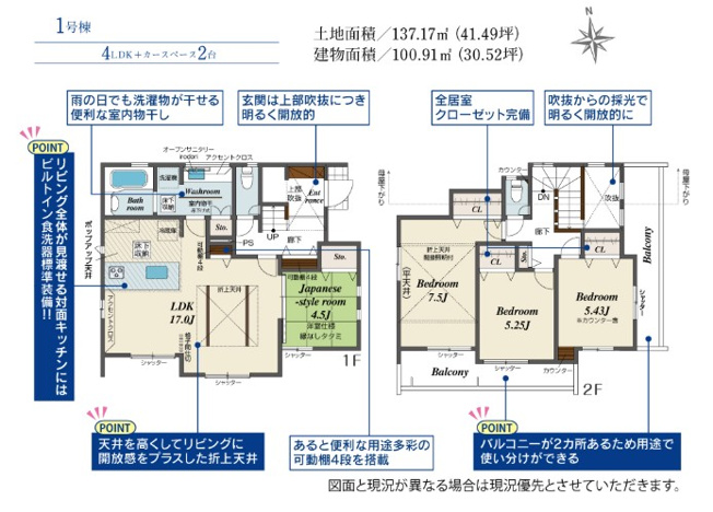 【間取り】 | 大和市上和田 新築戸建 全2棟
