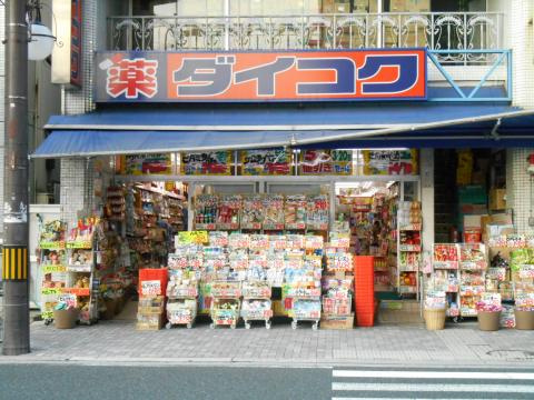花紫の周辺|ダイコクドラッグ王寺駅前店まで1,303ｍ
