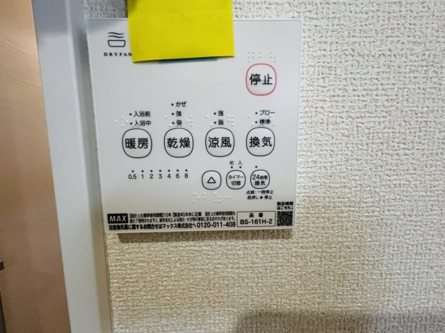 新築　高崎市上和田町1期　LIGNAGE　1号棟　の設備|高崎市上和田町1期　LIGNAGE　1号棟　