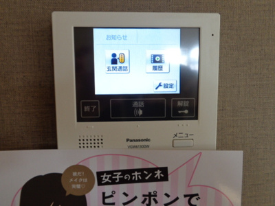 【セキュリティ】 | アンシャンテ | TV付インターホン