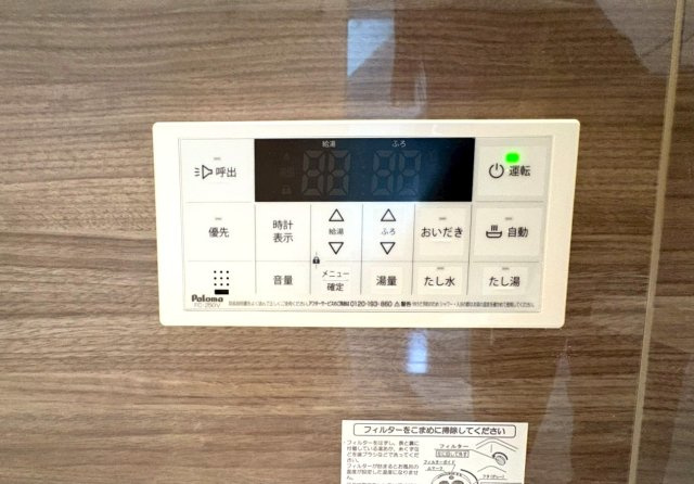 ◆京阪バス『北団地東』停まで徒歩４分◆ＷＩＣ付き◆陽当たり・通風良好◆伏見区醍醐柿原町１期の浴室|浴室リモコン