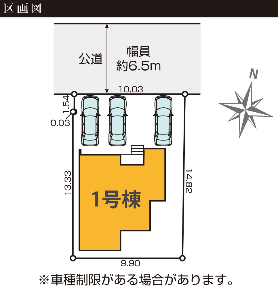 横浜市瀬谷区阿久和東3丁目 新築戸建て【仲介手数料無料】カースペース3台の区画図