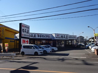 【周辺】 | ペアリーフⅡ | 中華食堂日高屋日高高萩店まで879ｍ