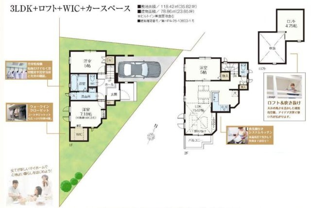 【間取り】 | 市川市中国分５丁目２２４２番