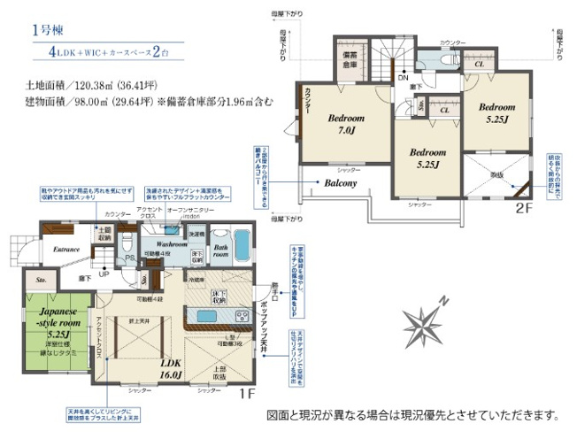 【間取り】 | 大和市上和田   新築戸建   全1棟