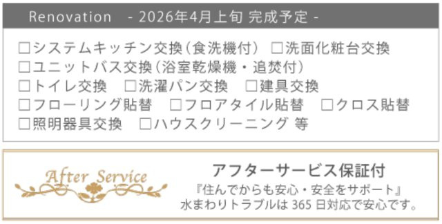 インペリアル東白楽ガーデンハウスA棟【仲介手数料無料】
