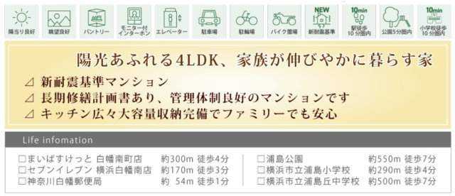 インペリアル東白楽ガーデンハウスA棟【仲介手数料無料】