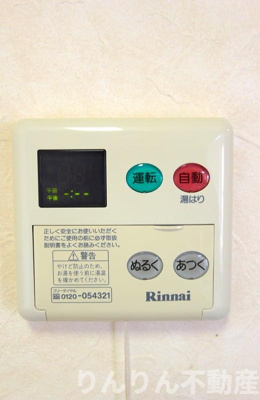 【設備】 | ファミール大原