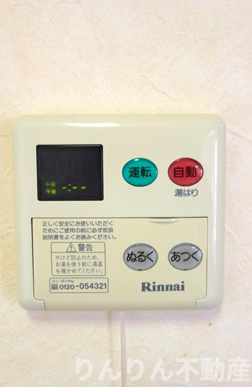 【設備】 | ファミール大原