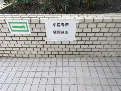 デトム・ワン三条通のその他共用部分|来客用の自転車置場が用意されている物件は稀です